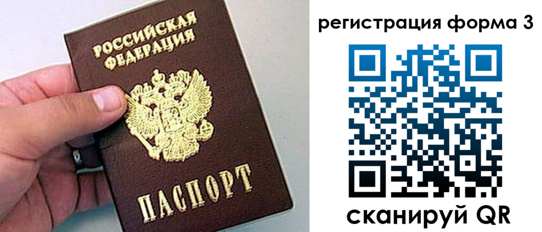 прописка для работы в Лабинске