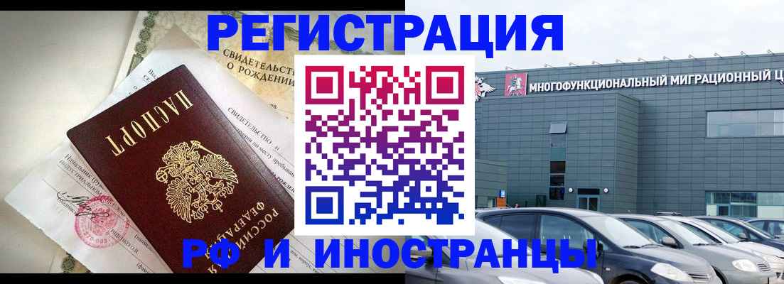 прописка гарантия в Лабинске