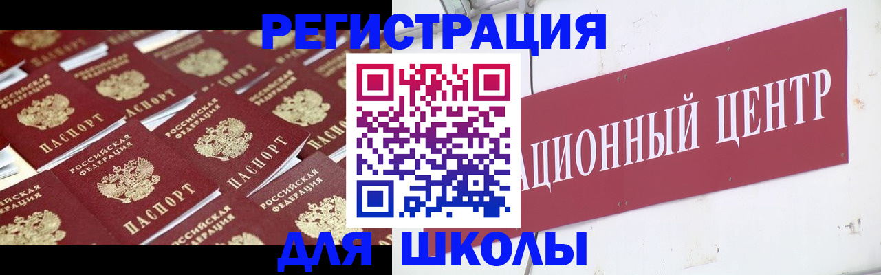 прописка в Лабинске